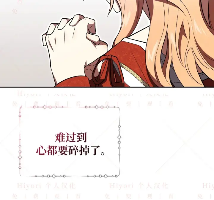 漫画《约翰爱蒂特》第09话第47张图