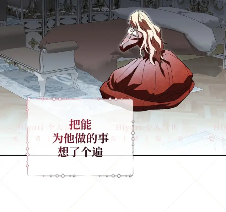 漫画《约翰爱蒂特》第09话第49张图