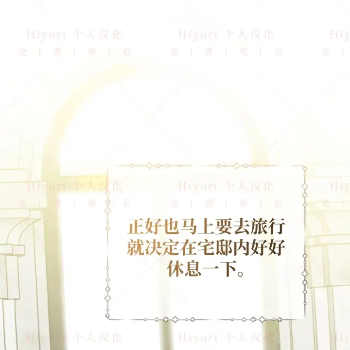 漫画《约翰爱蒂特》第09话第5张图