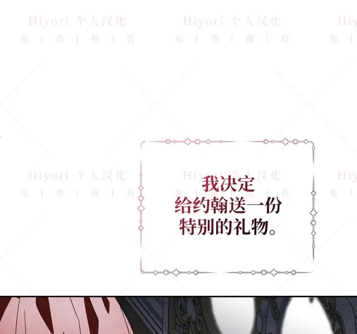 漫画《约翰爱蒂特》第09话第50张图