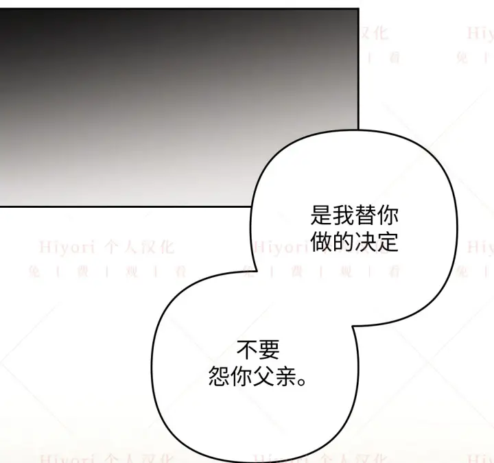 漫画《约翰爱蒂特》第09话第56张图
