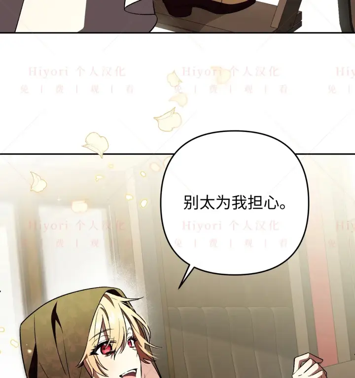 漫画《约翰爱蒂特》第09话第64张图
