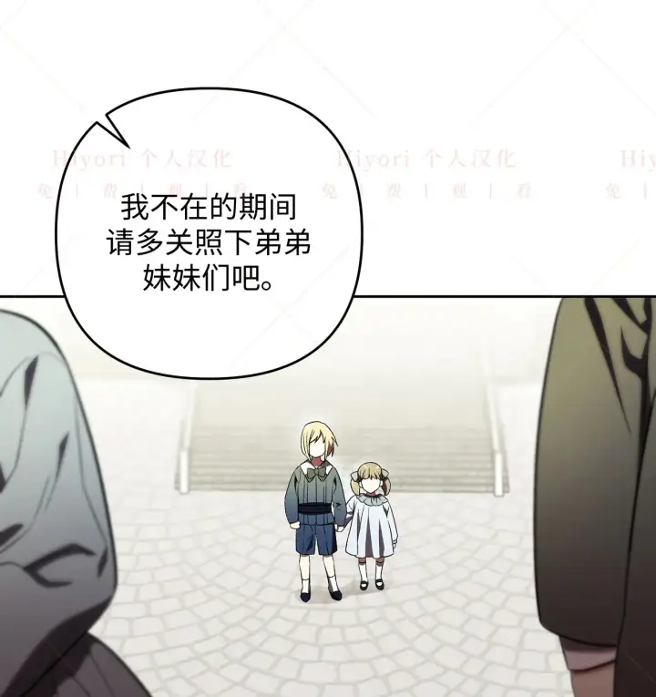 漫画《约翰爱蒂特》第09话第66张图