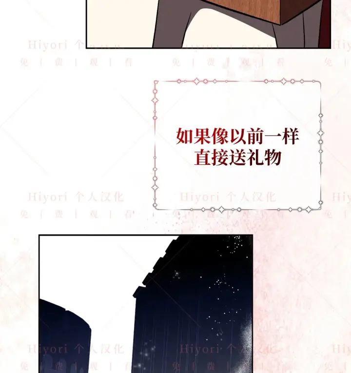 漫画《约翰爱蒂特》第09话第71张图