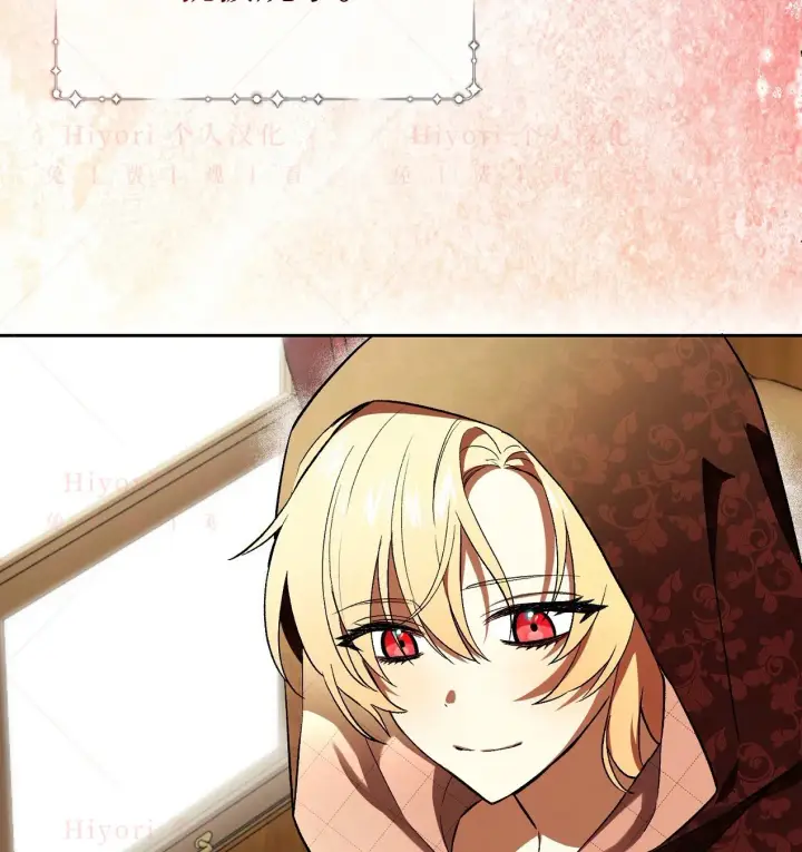 漫画《约翰爱蒂特》第09话第73张图