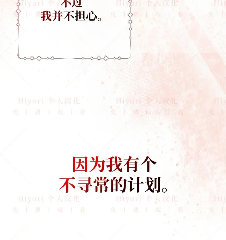 漫画《约翰爱蒂特》第09话第76张图
