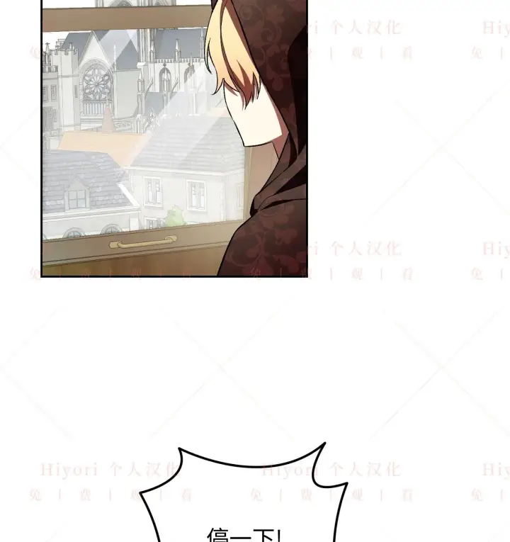 漫画《约翰爱蒂特》第09话第78张图