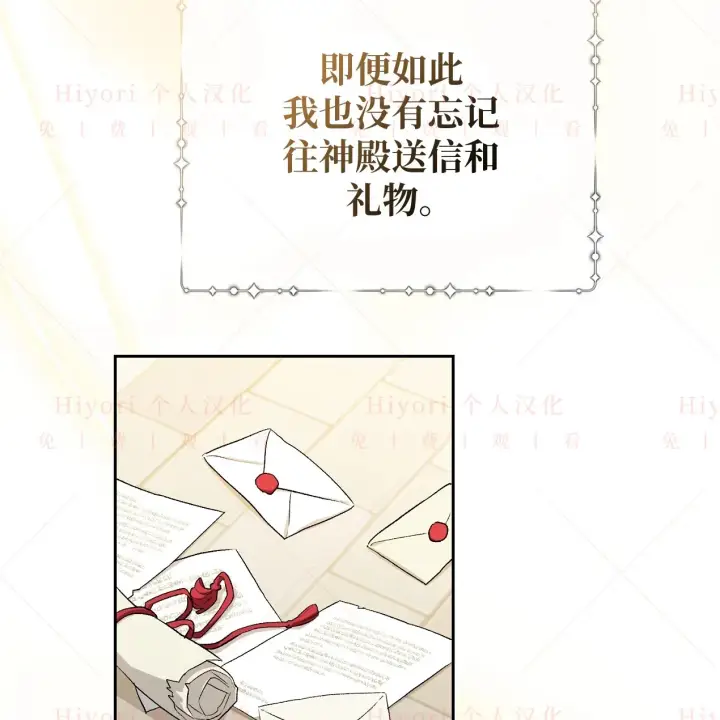 漫画《约翰爱蒂特》第09话第8张图
