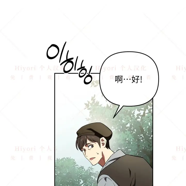漫画《约翰爱蒂特》第09话第82张图