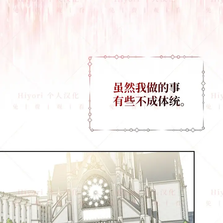 漫画《约翰爱蒂特》第09话第88张图