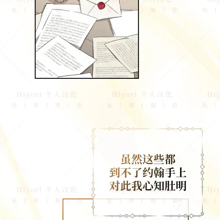 漫画《约翰爱蒂特》第09话第9张图