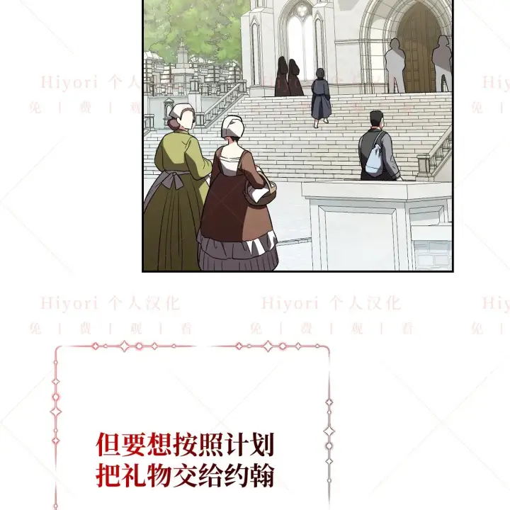漫画《约翰爱蒂特》第09话第90张图
