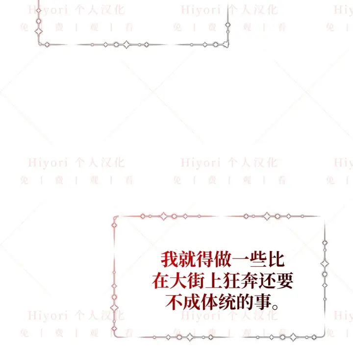 漫画《约翰爱蒂特》第09话第91张图