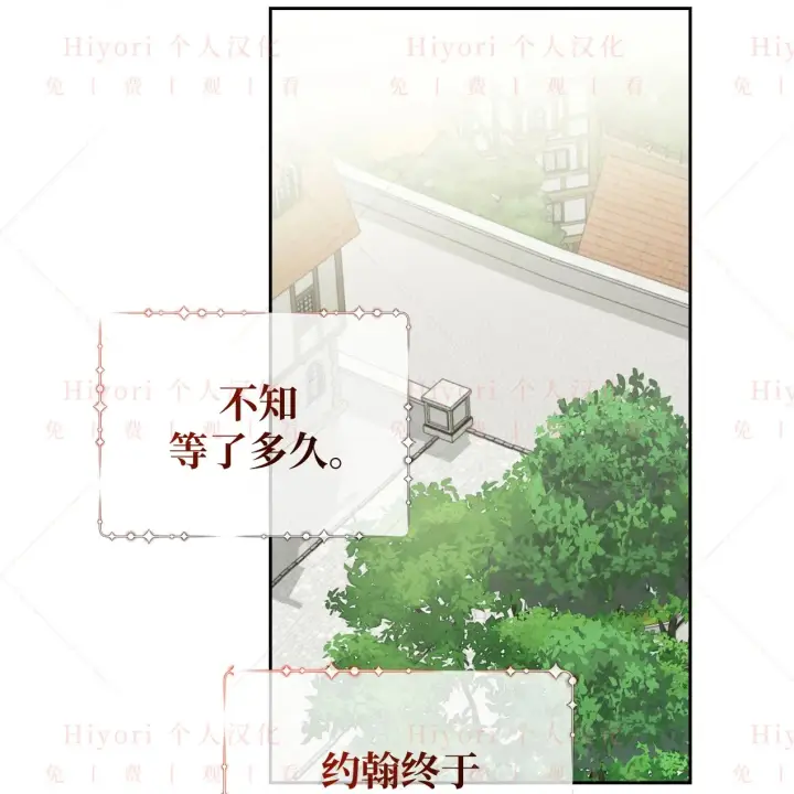 漫画《约翰爱蒂特》第09话第94张图