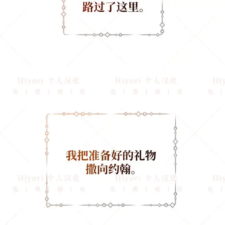 漫画《约翰爱蒂特》第09话第95张图