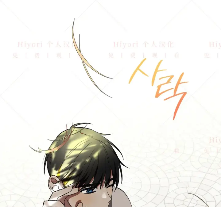 漫画《约翰爱蒂特》第09话第96张图