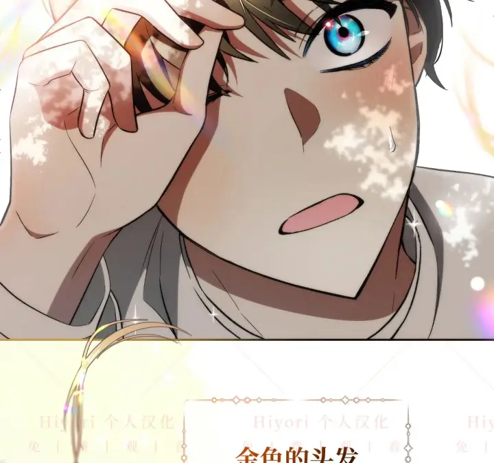 漫画《约翰爱蒂特》第09话第99张图