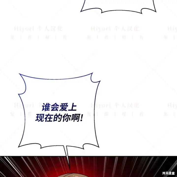 漫画《约翰爱蒂特》第10话第101张图