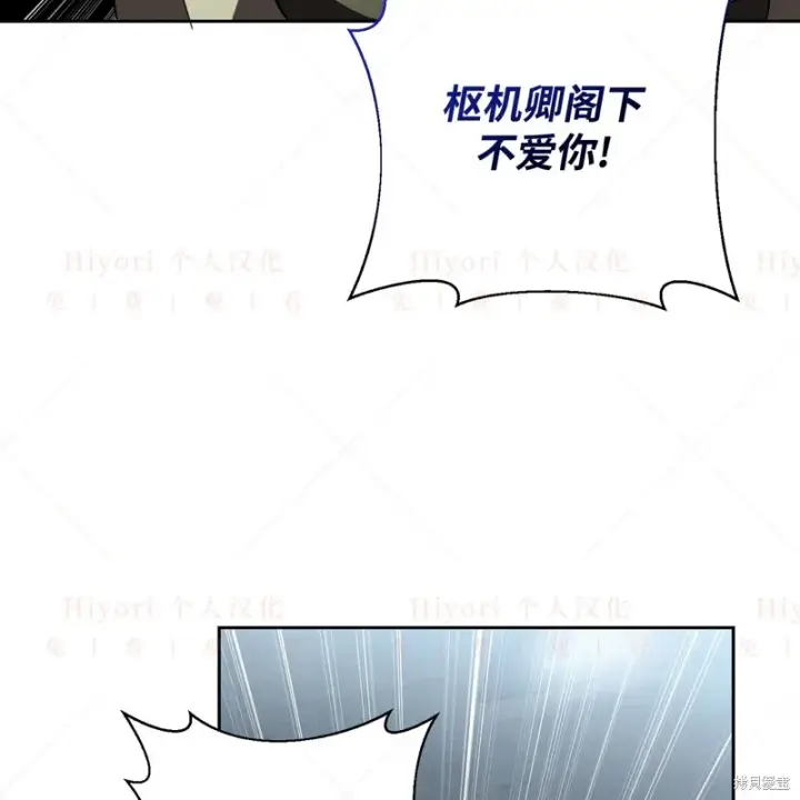 漫画《约翰爱蒂特》第10话第103张图