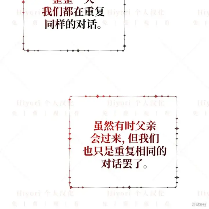 漫画《约翰爱蒂特》第10话第105张图