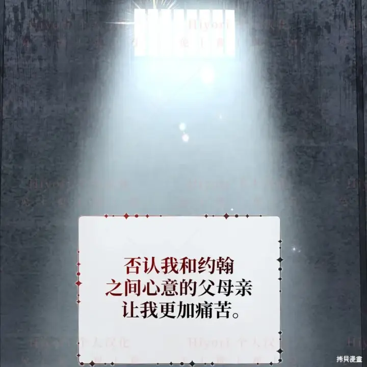 漫画《约翰爱蒂特》第10话第107张图