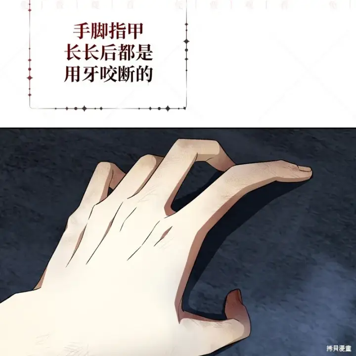 漫画《约翰爱蒂特》第10话第111张图