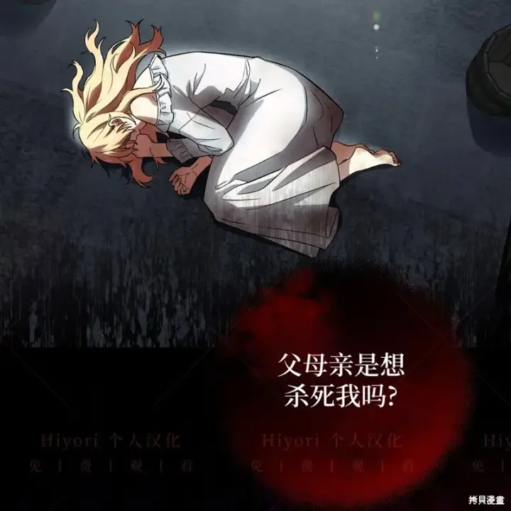 漫画《约翰爱蒂特》第10话第114张图