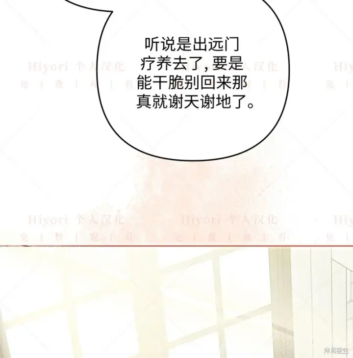 漫画《约翰爱蒂特》第10话第127张图