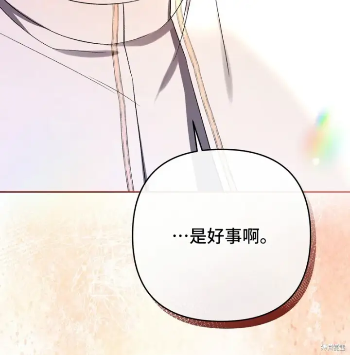 漫画《约翰爱蒂特》第10话第131张图