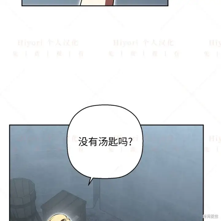 漫画《约翰爱蒂特》第10话第14张图