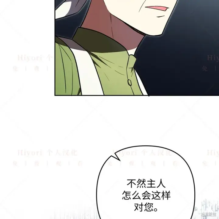 漫画《约翰爱蒂特》第10话第22张图