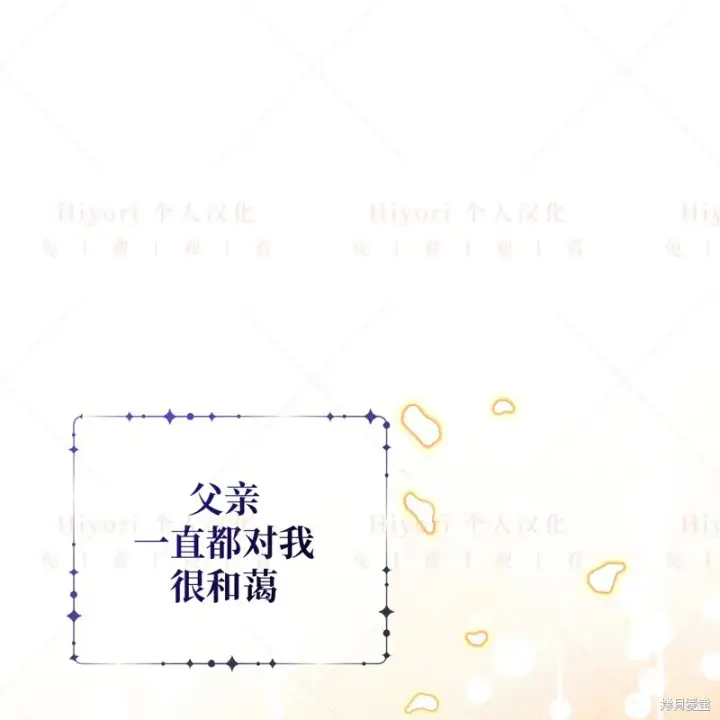 漫画《约翰爱蒂特》第10话第25张图