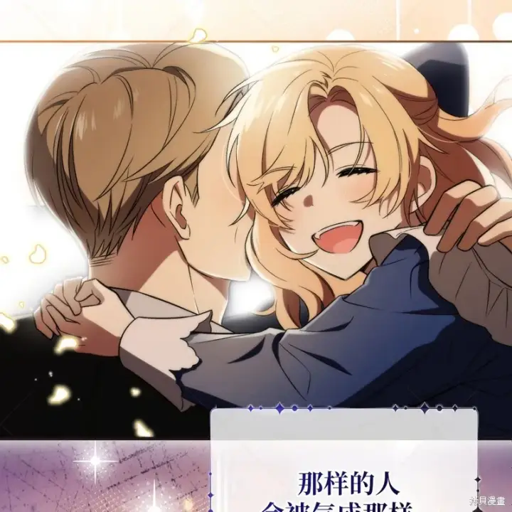 漫画《约翰爱蒂特》第10话第26张图