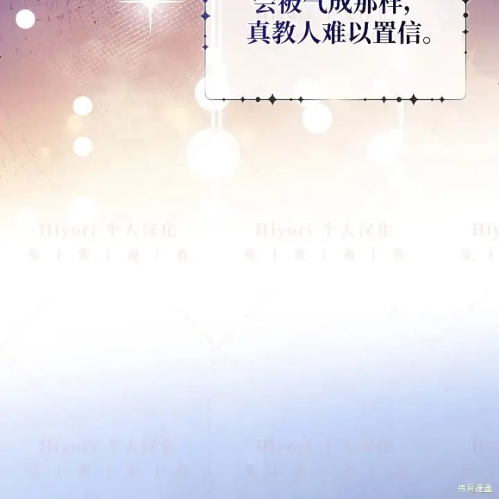 漫画《约翰爱蒂特》第10话第27张图