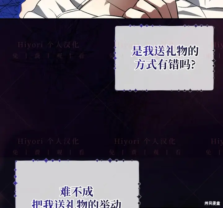 漫画《约翰爱蒂特》第10话第31张图