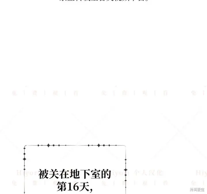 漫画《约翰爱蒂特》第10话第41张图