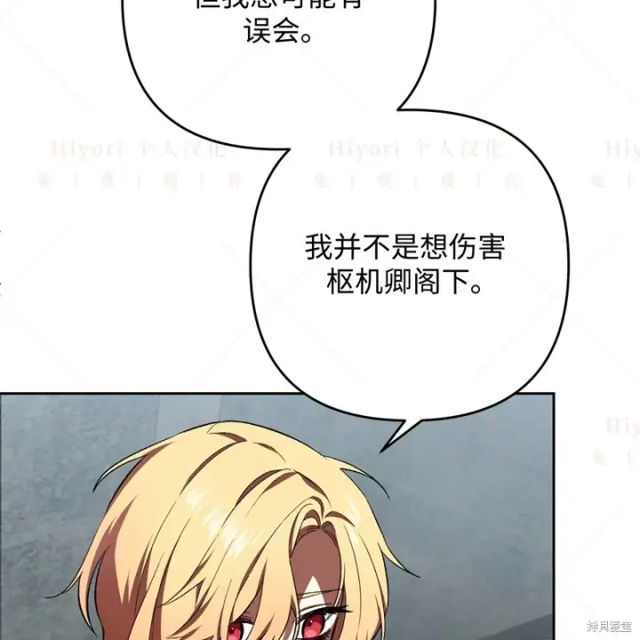 漫画《约翰爱蒂特》第10话第49张图