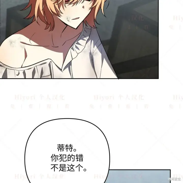 漫画《约翰爱蒂特》第10话第50张图