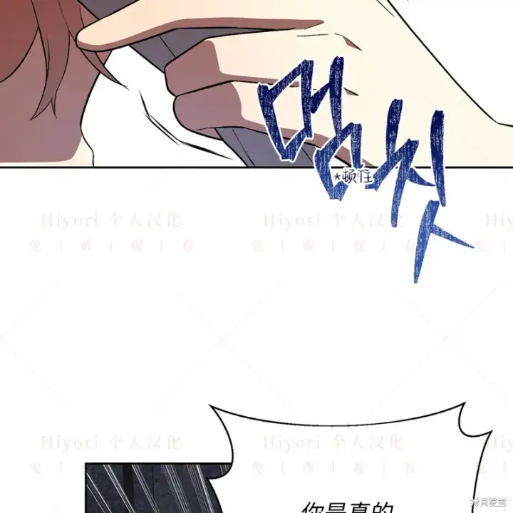 漫画《约翰爱蒂特》第10话第54张图