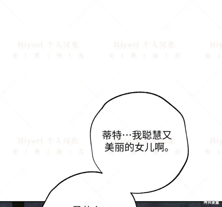 漫画《约翰爱蒂特》第10话第61张图