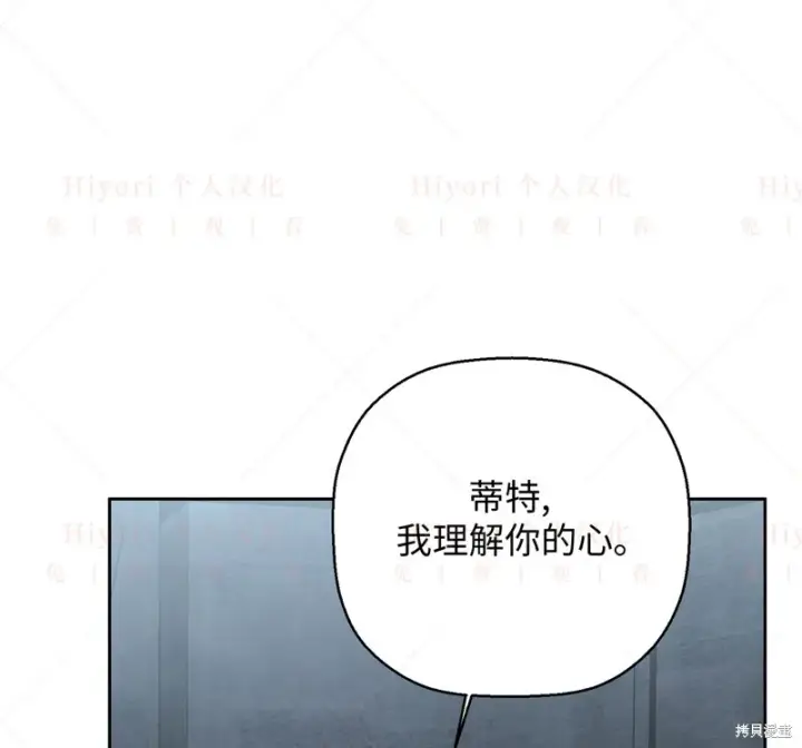 漫画《约翰爱蒂特》第10话第67张图