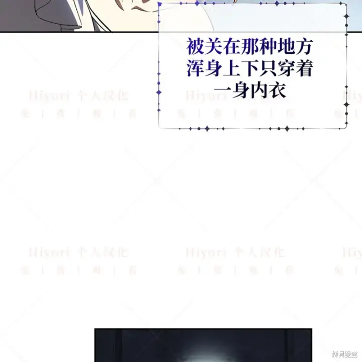 漫画《约翰爱蒂特》第10话第7张图