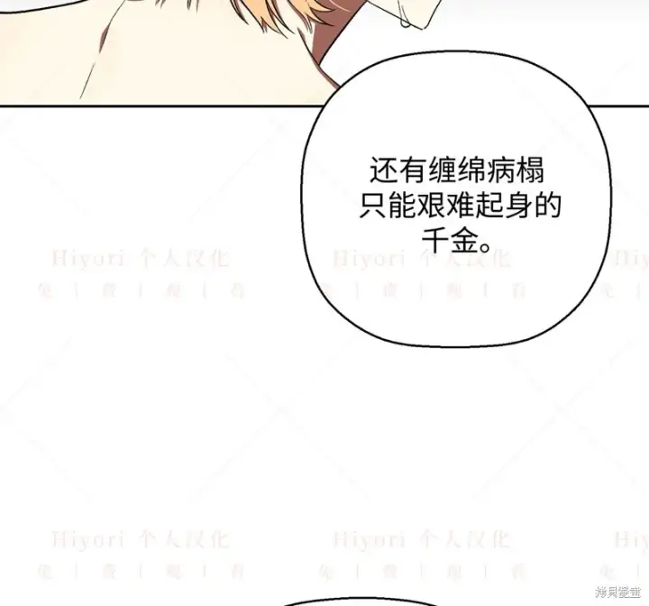 漫画《约翰爱蒂特》第10话第71张图