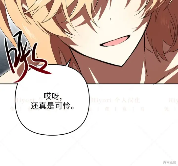 漫画《约翰爱蒂特》第10话第75张图