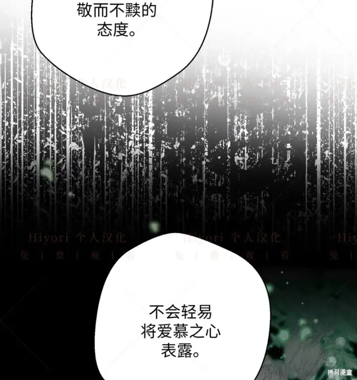 漫画《约翰爱蒂特》第10话第78张图