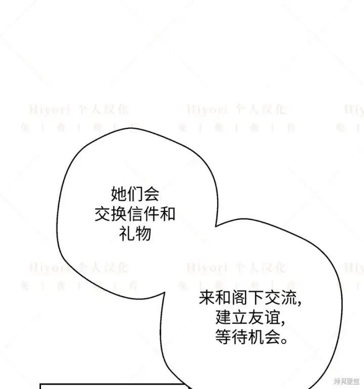 漫画《约翰爱蒂特》第10话第82张图