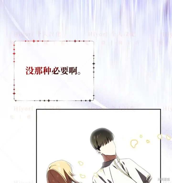漫画《约翰爱蒂特》第10话第89张图