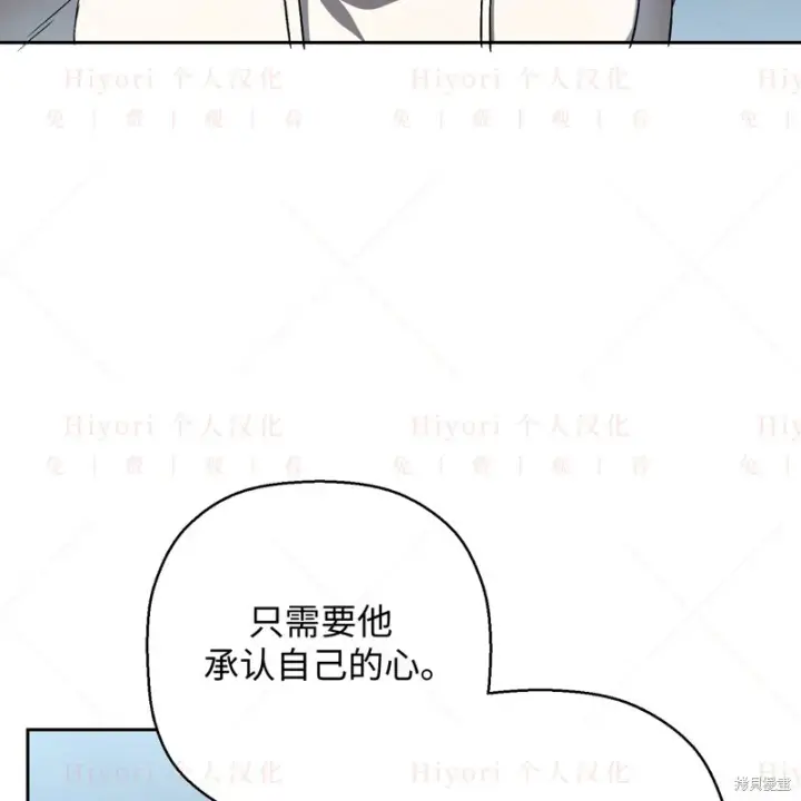 漫画《约翰爱蒂特》第10话第95张图