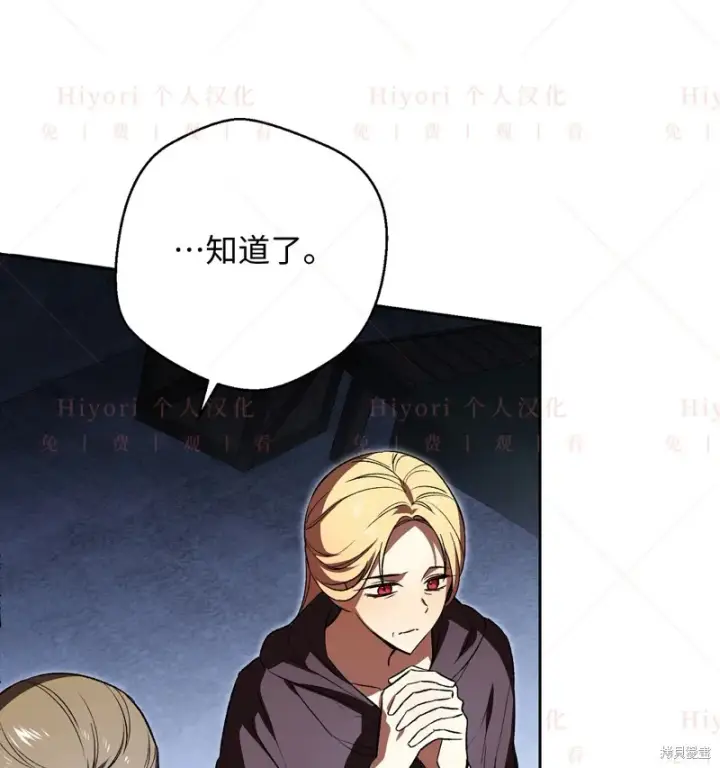 漫画《约翰爱蒂特》第11话第100张图