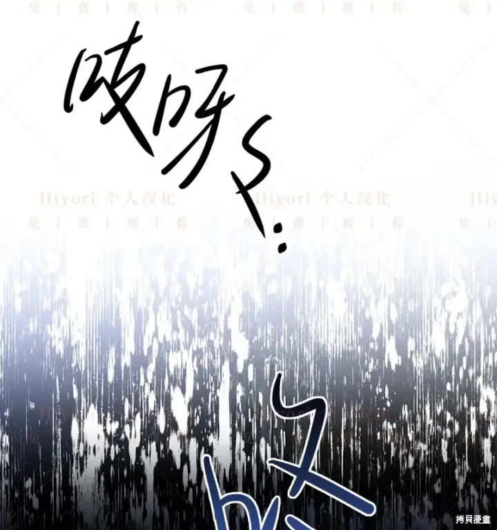 漫画《约翰爱蒂特》第11话第103张图